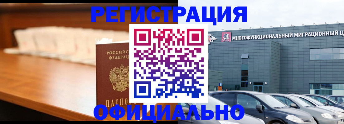 где прописаться в Минеральных Водах