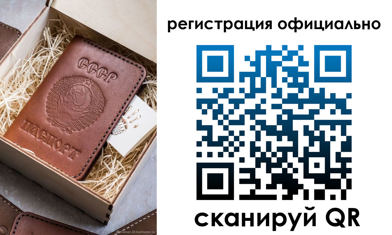 прописка поиск в Минеральных Водах