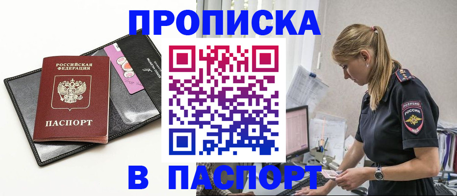 временная регистрация в Минеральных Водах