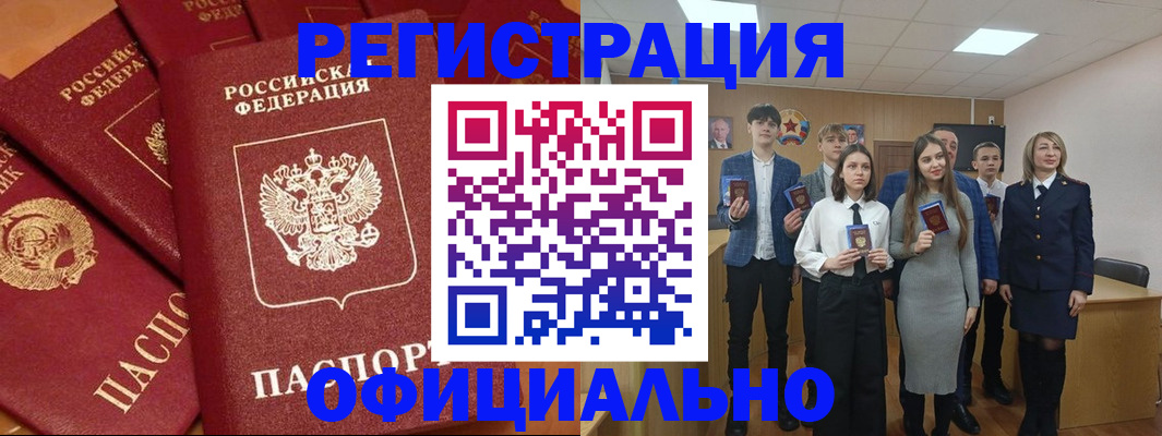 прописка гарантия в Минеральных Водах