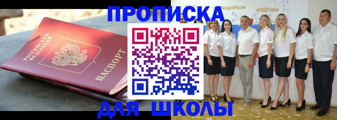 прописка паспорт в Минеральных Водах