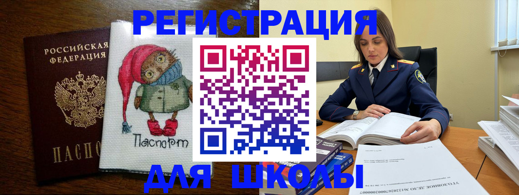 прописка регистрация в Минеральных Водах