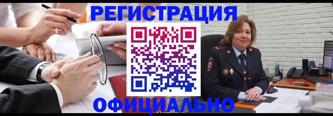 временная регистрация поиск в Минеральных Водах